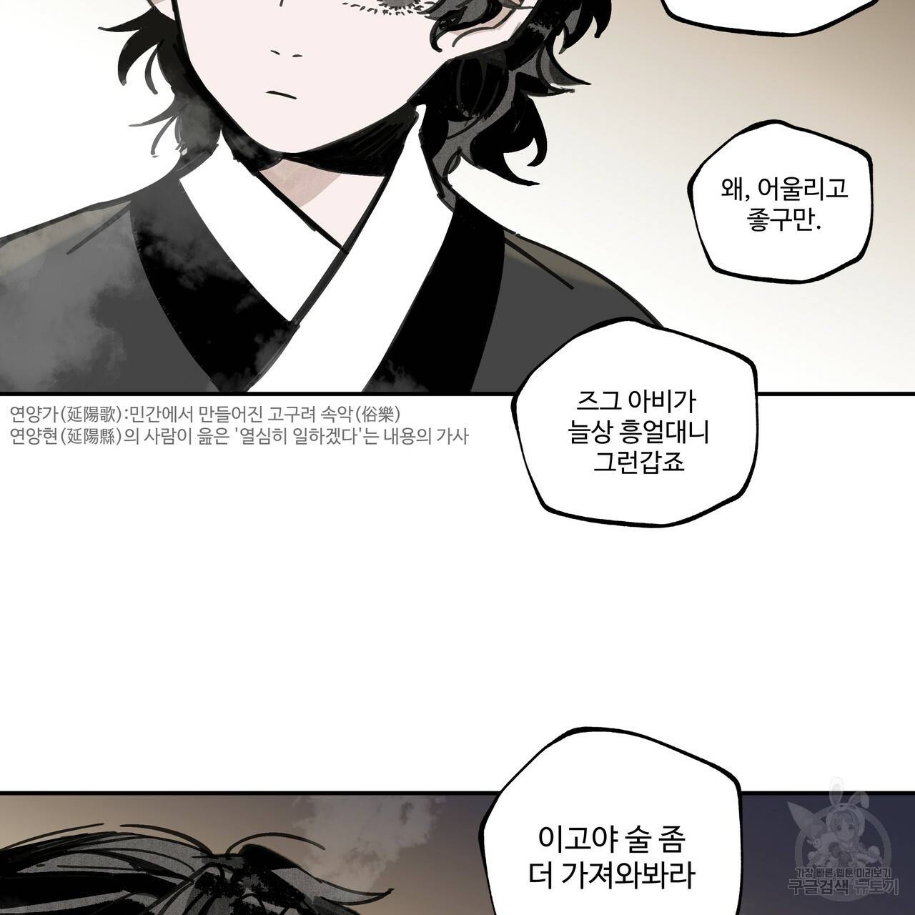 팔재 27화 13