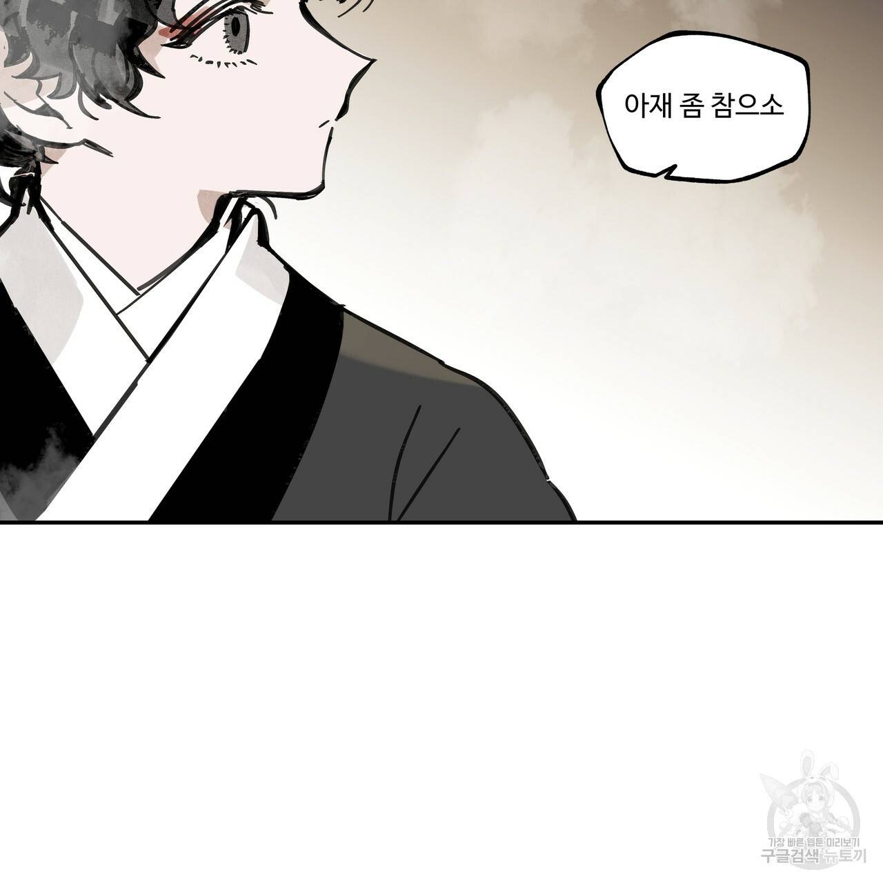 팔재 27화 15