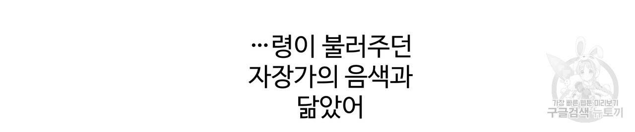 팔재 27화 16