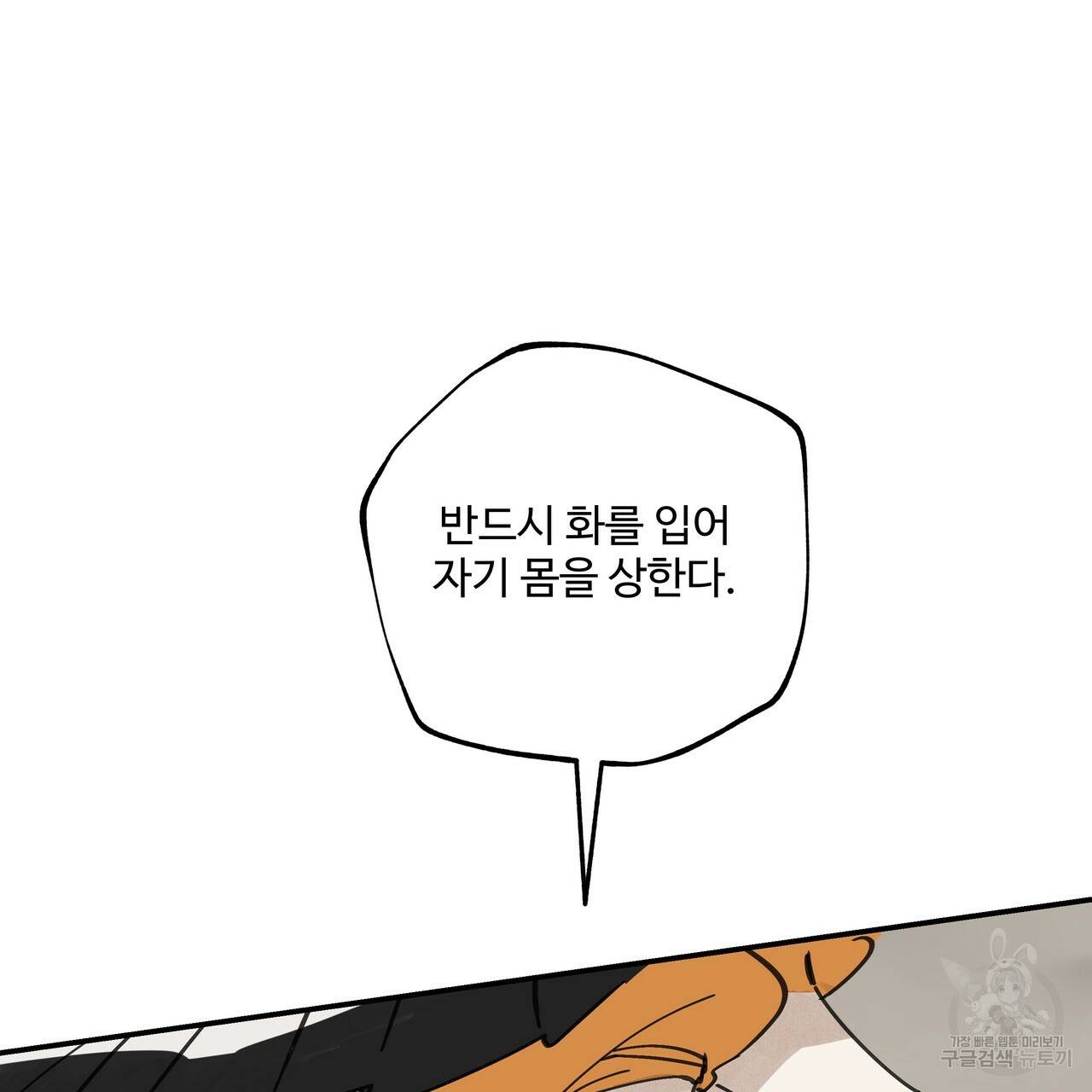 팔재 27화 17