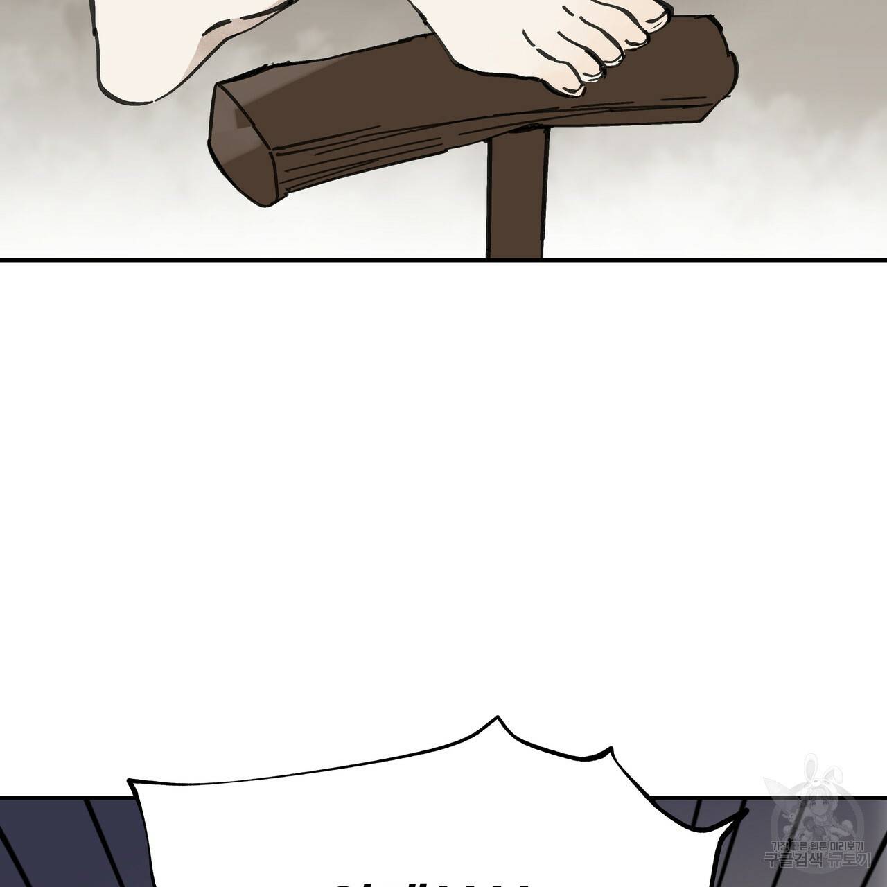 팔재 27화 21