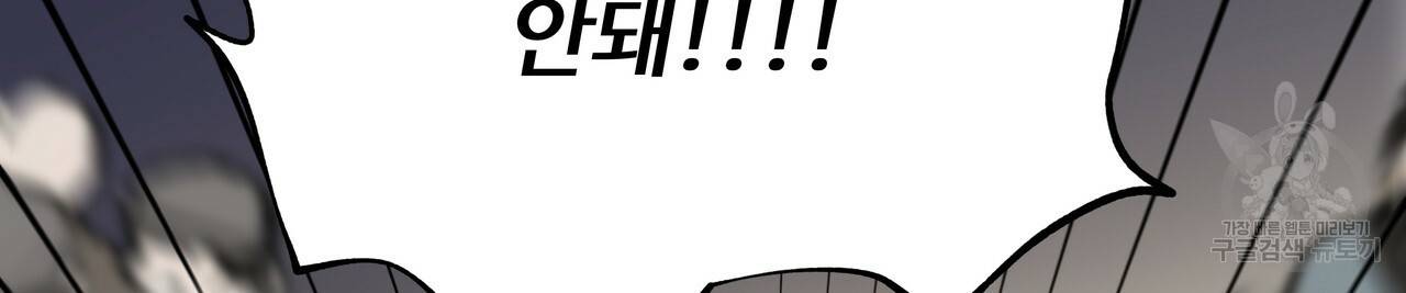 팔재 27화 22