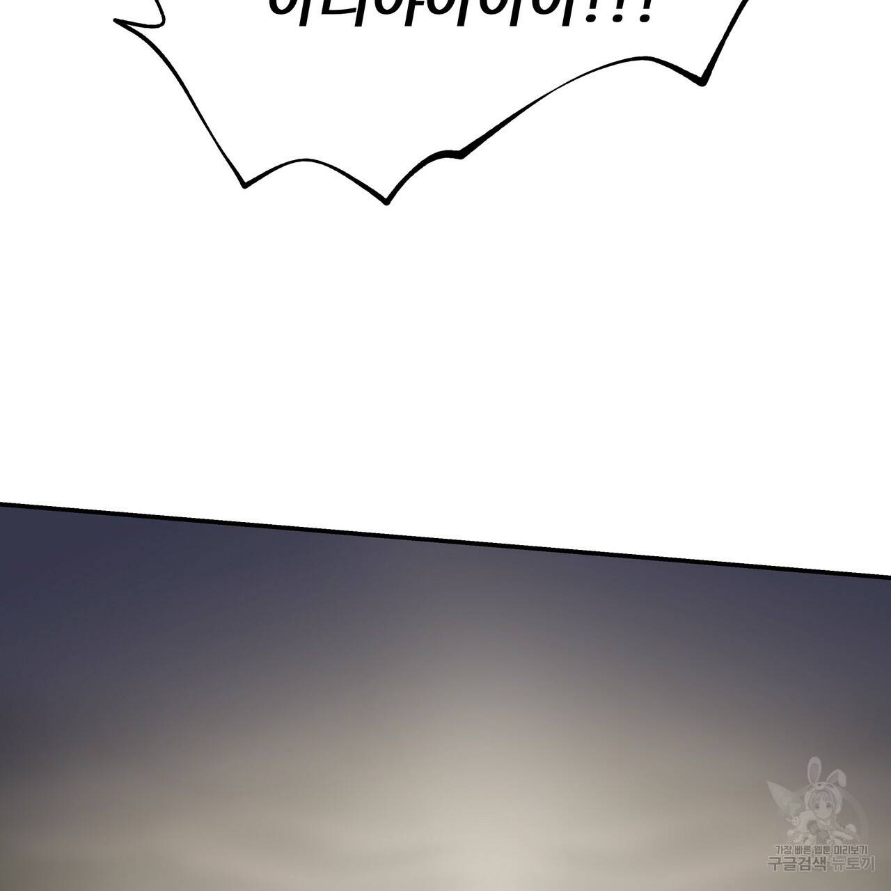 팔재 27화 29