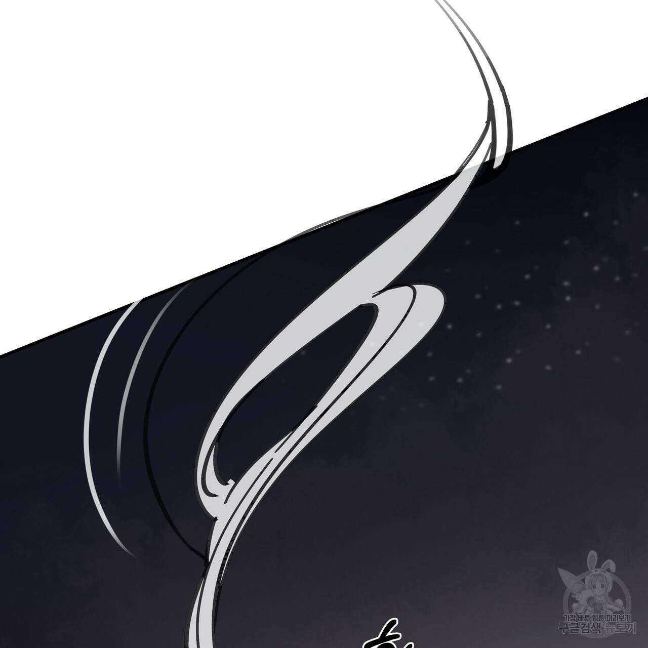 팔재 27화 33