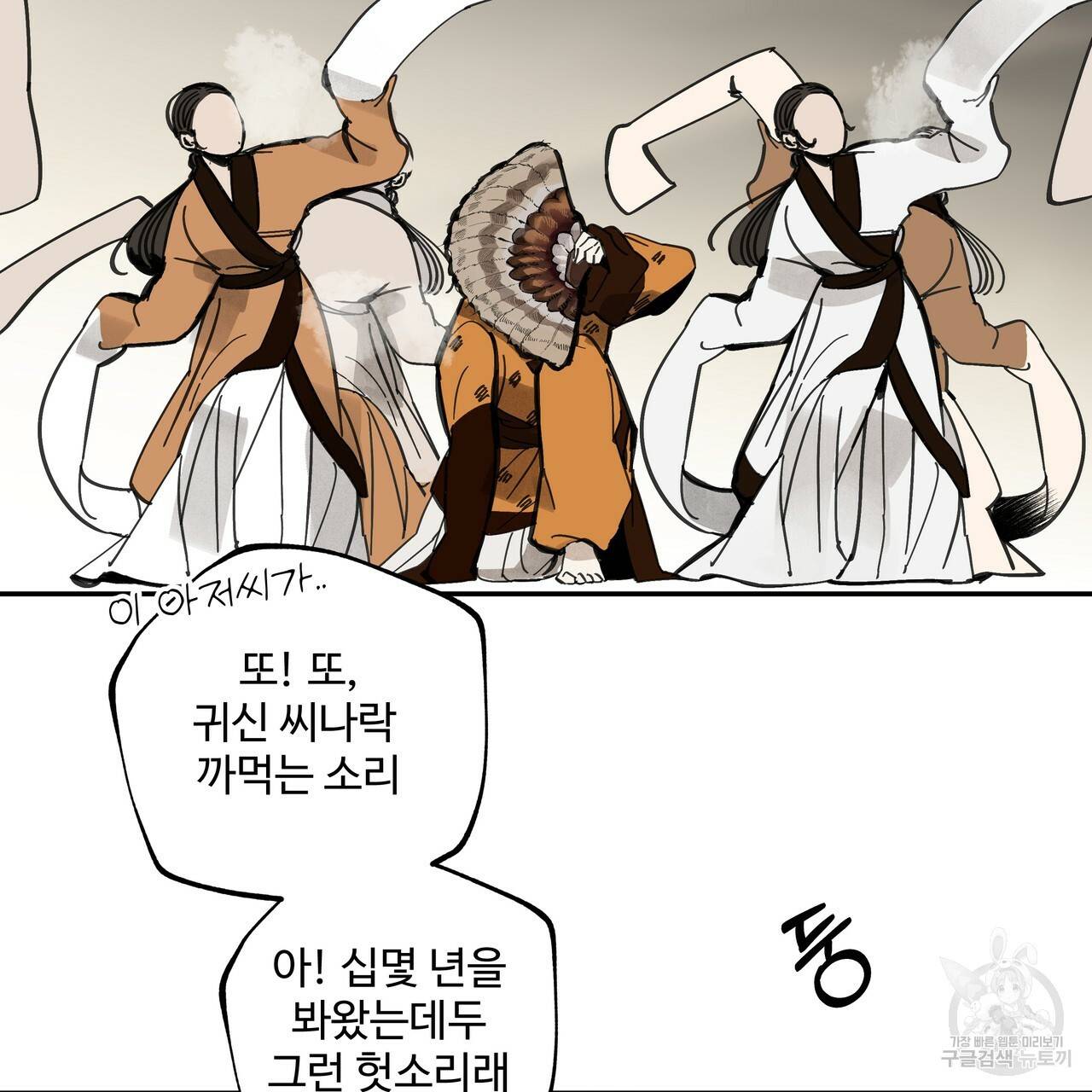 팔재 27화 41