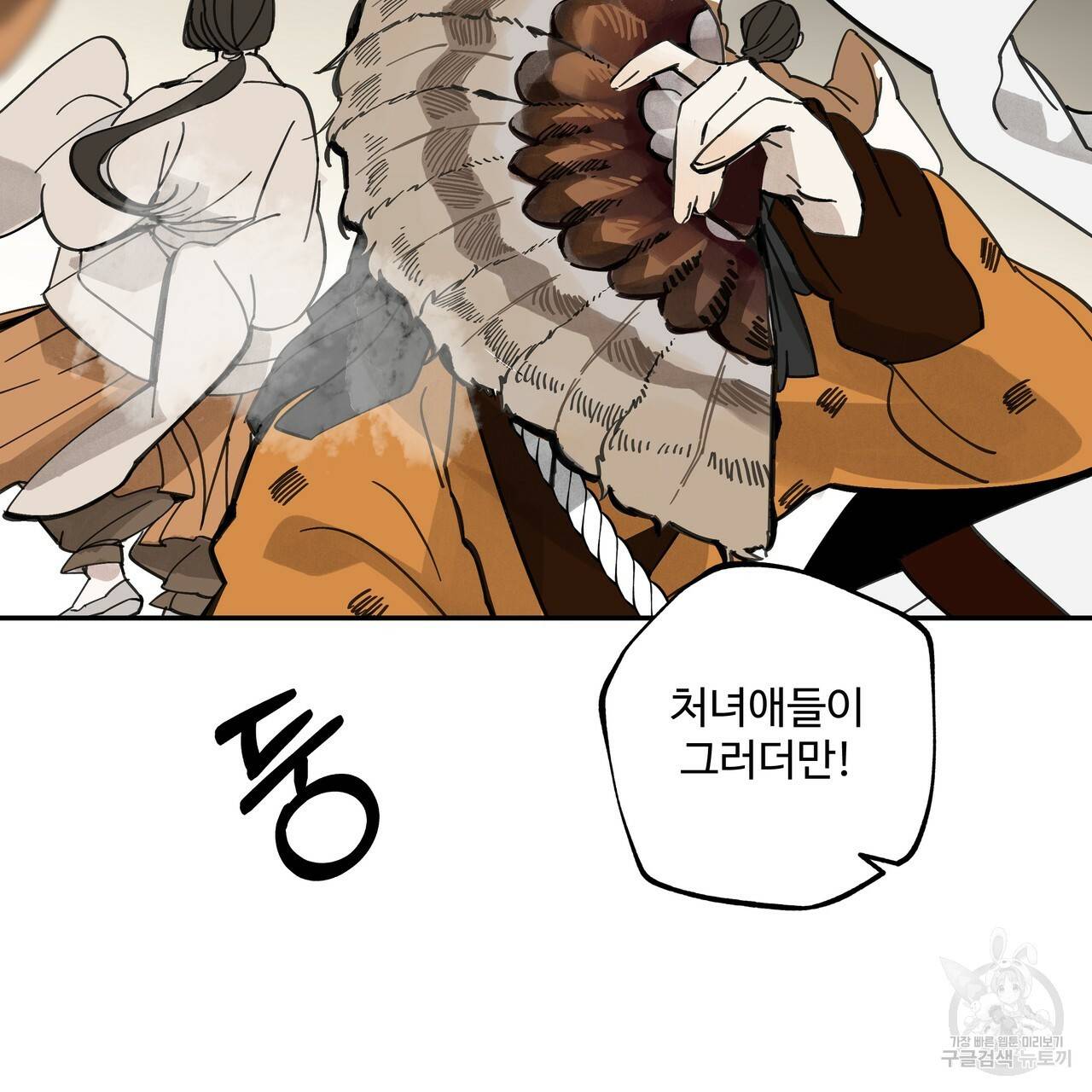 팔재 27화 43