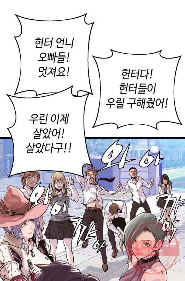 무패의 랭커 5화 1