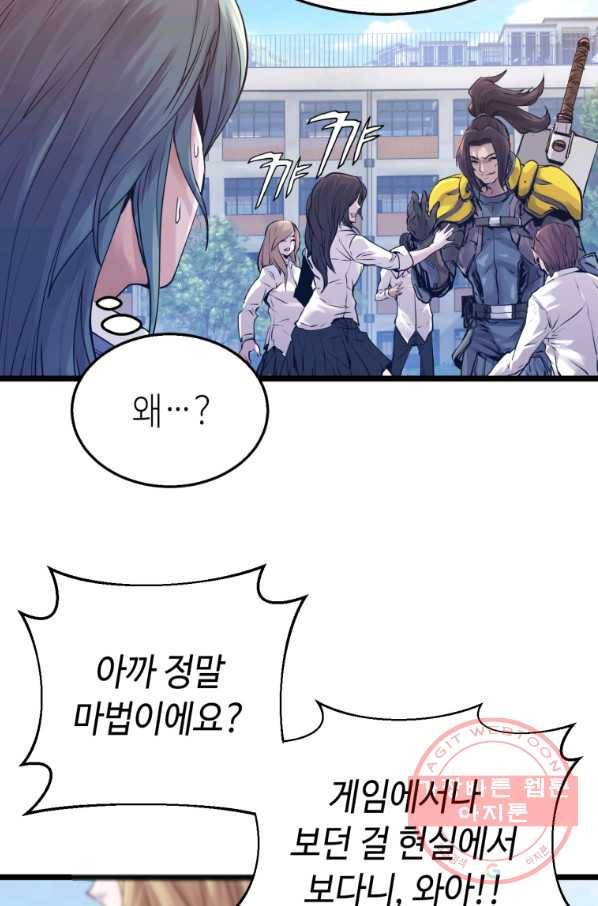 무패의 랭커 5화 3
