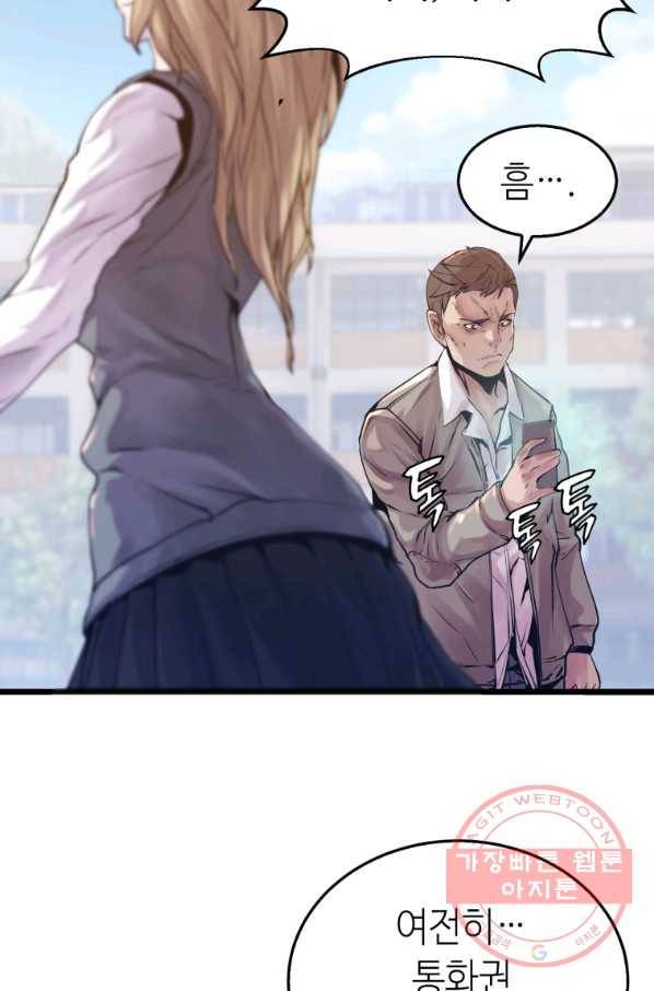무패의 랭커 5화 4