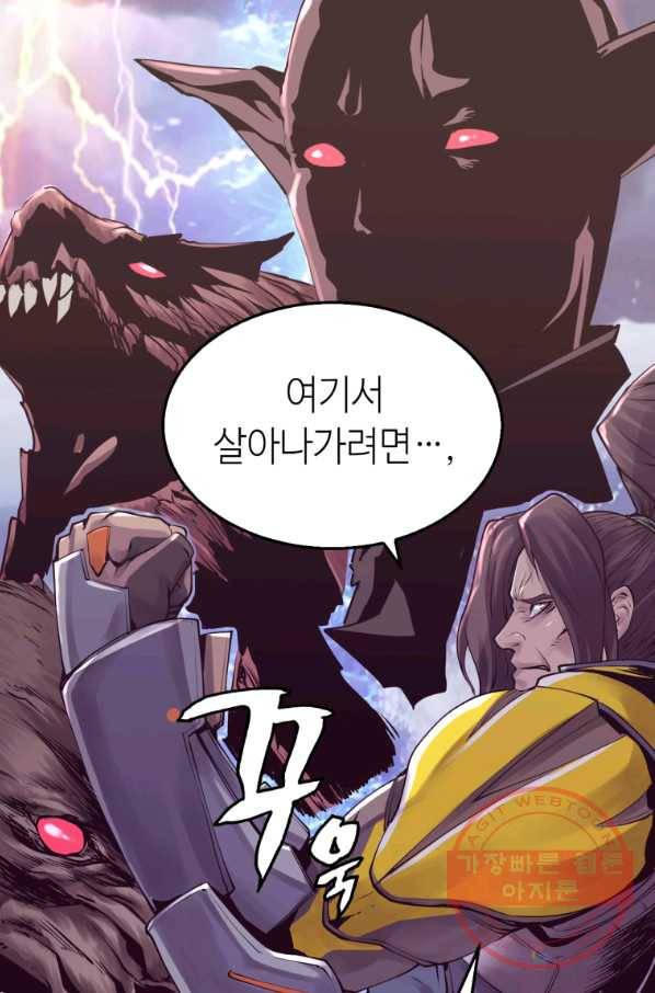 무패의 랭커 5화 9
