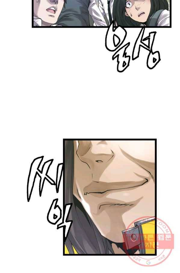 무패의 랭커 5화 12