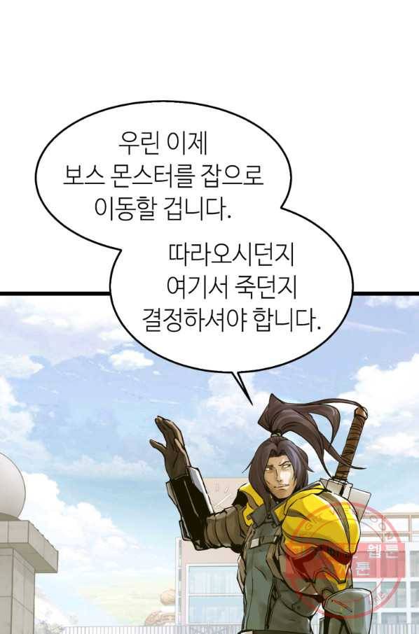무패의 랭커 5화 13
