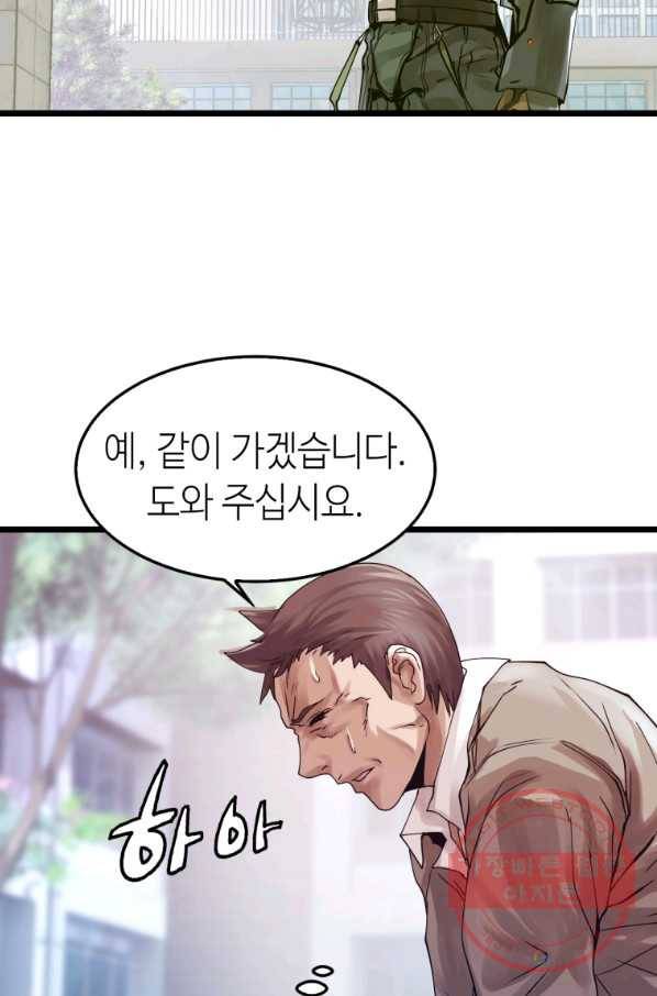 무패의 랭커 5화 14