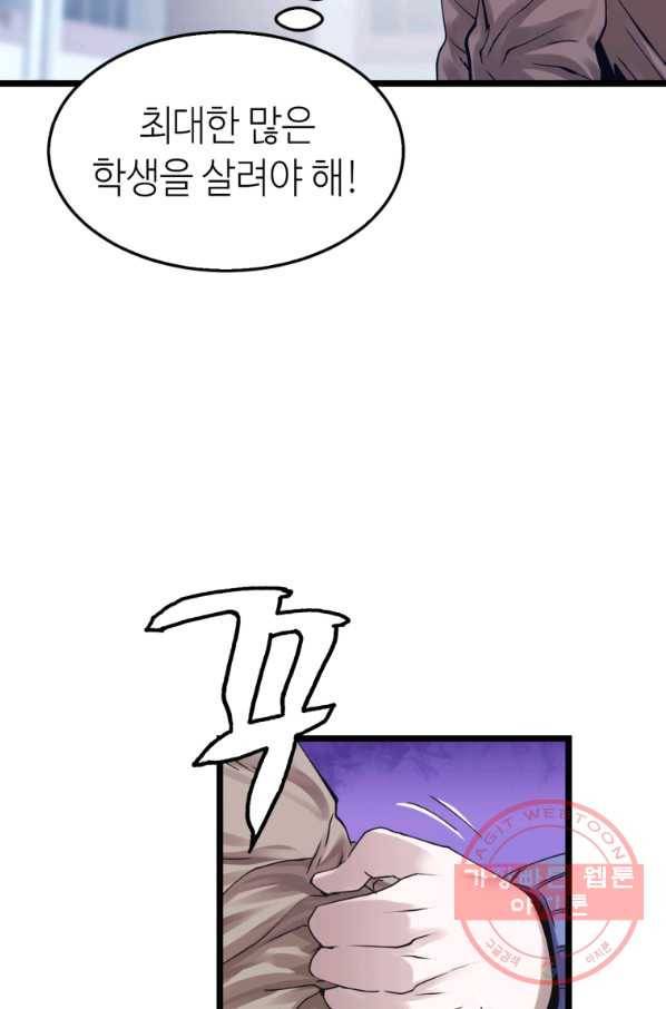 무패의 랭커 5화 15