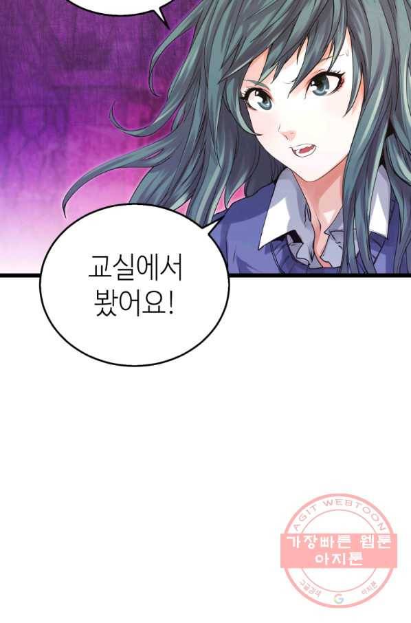 무패의 랭커 5화 20