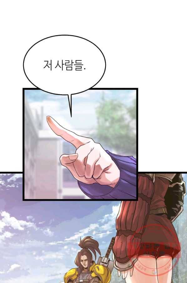 무패의 랭커 5화 21
