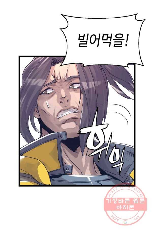 무패의 랭커 5화 27