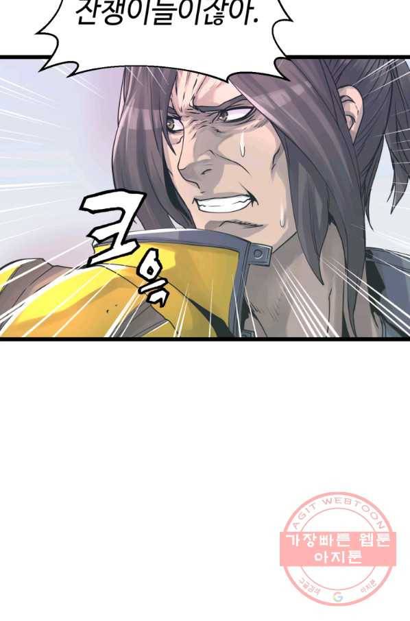 무패의 랭커 5화 30