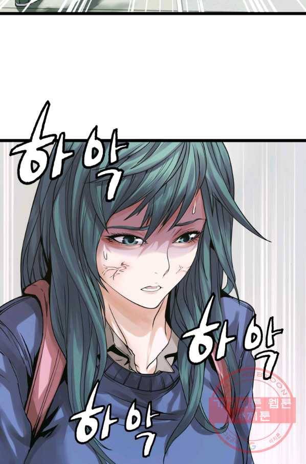 무패의 랭커 5화 33