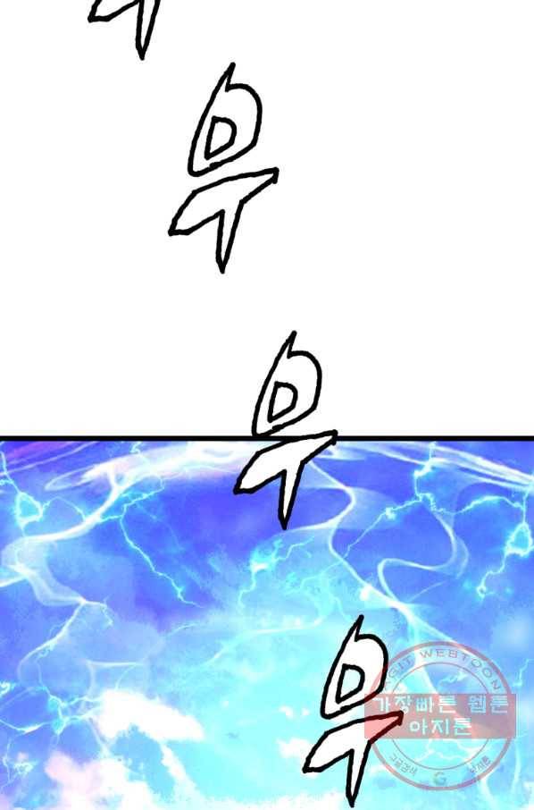 무패의 랭커 5화 46