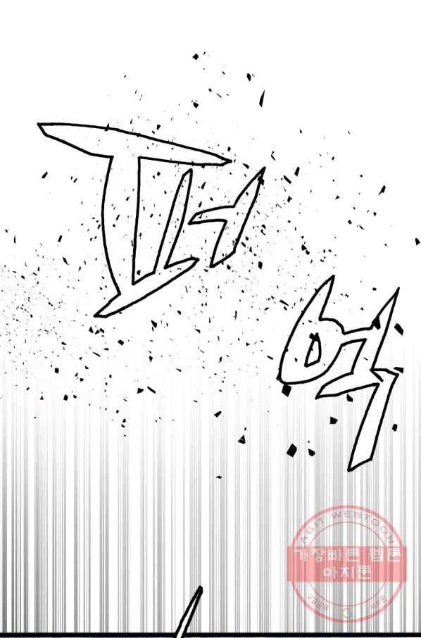 무패의 랭커 5화 52