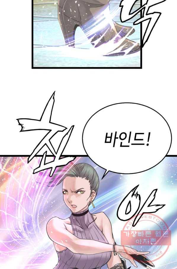 무패의 랭커 5화 59