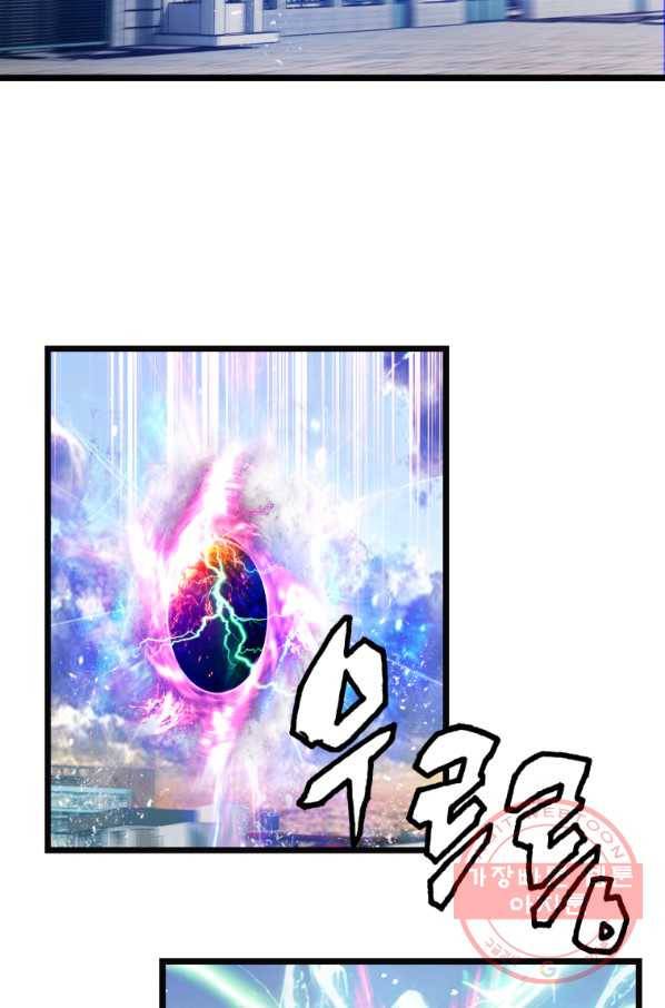 무패의 랭커 5화 67