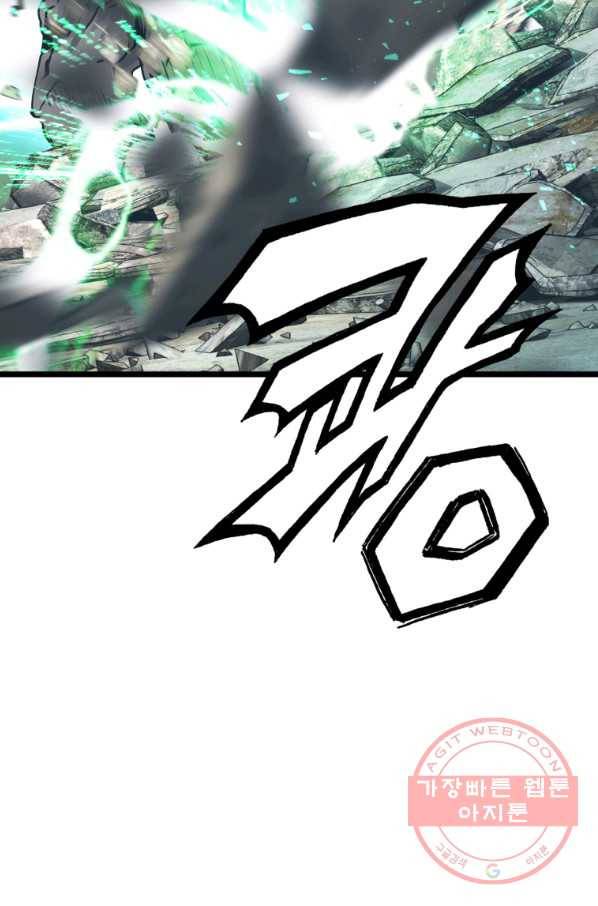 무패의 랭커 5화 72