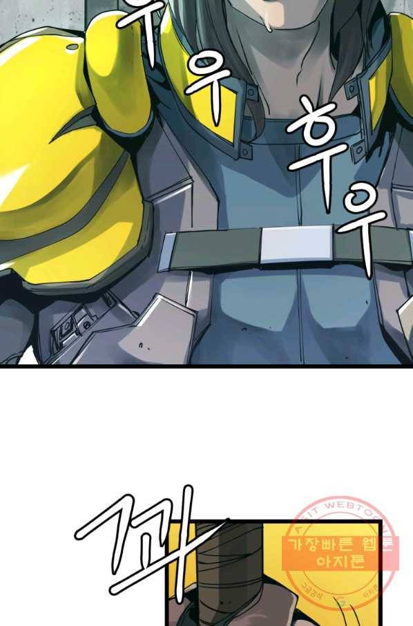무패의 랭커 5화 78