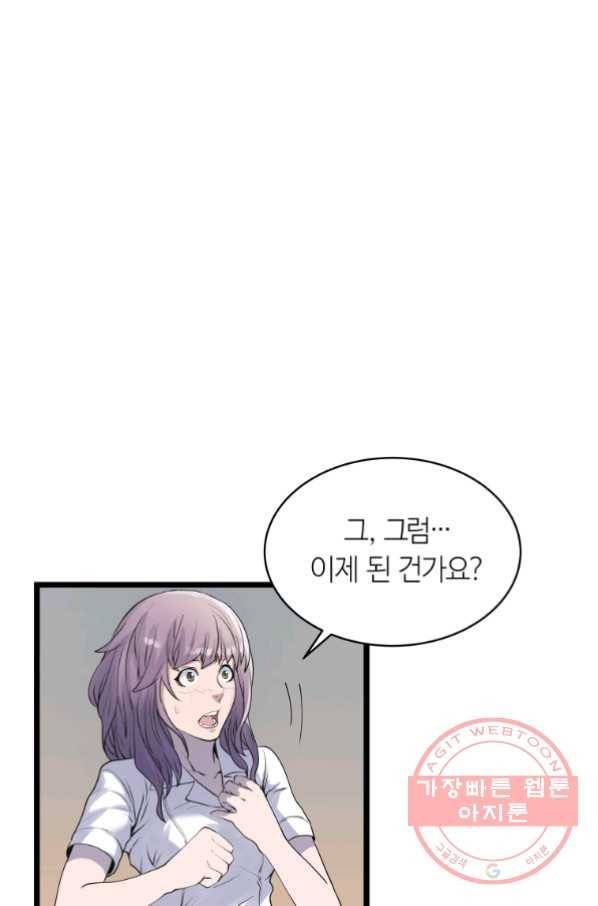 무패의 랭커 15화 1