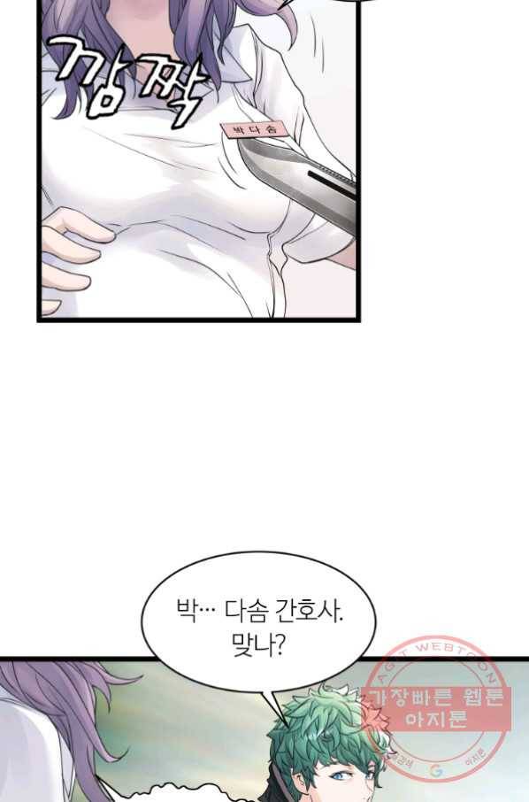 무패의 랭커 15화 6