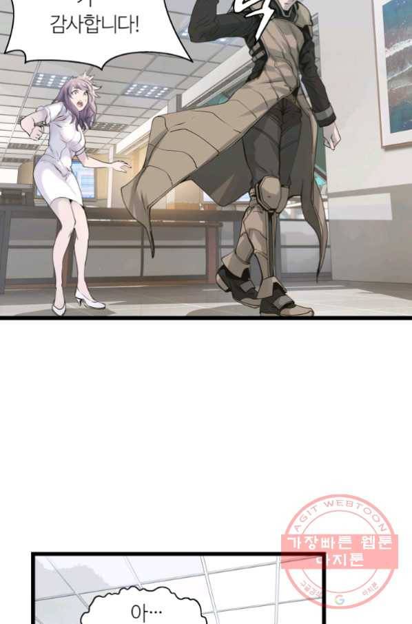 무패의 랭커 15화 8
