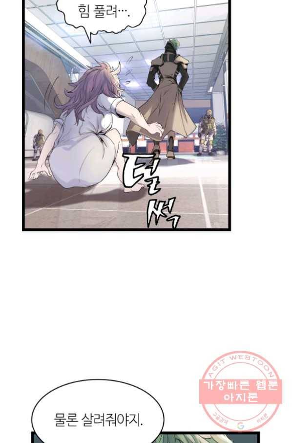 무패의 랭커 15화 9