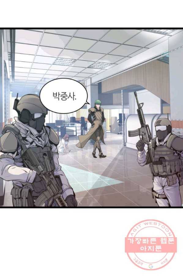 무패의 랭커 15화 11