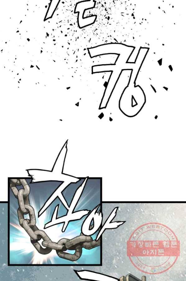 무패의 랭커 15화 14