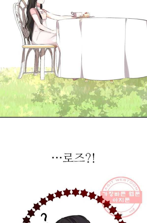 키워서 잡아먹혔다 34화 20