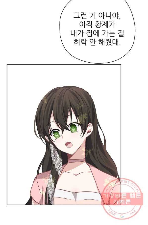 키워서 잡아먹혔다 34화 26