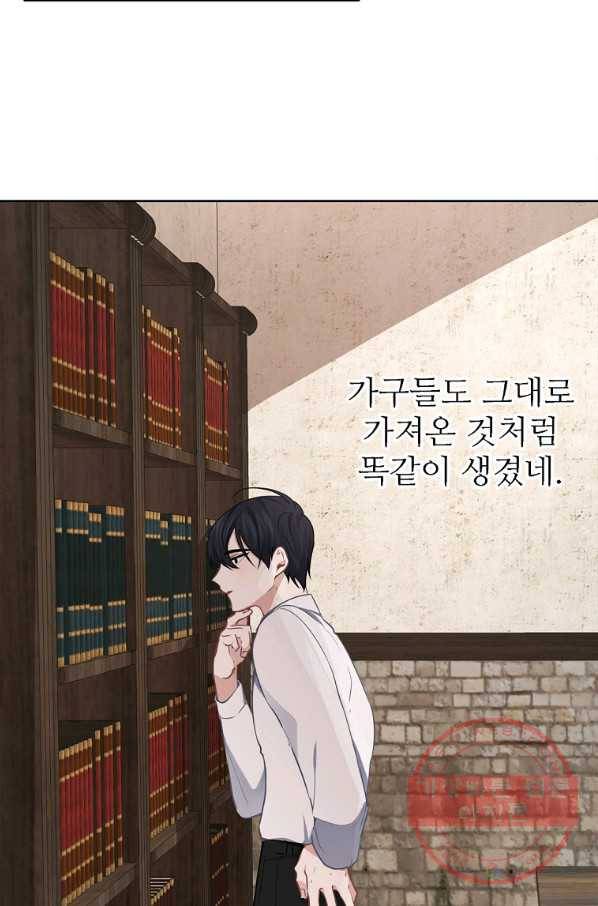 키워서 잡아먹혔다 34화 38