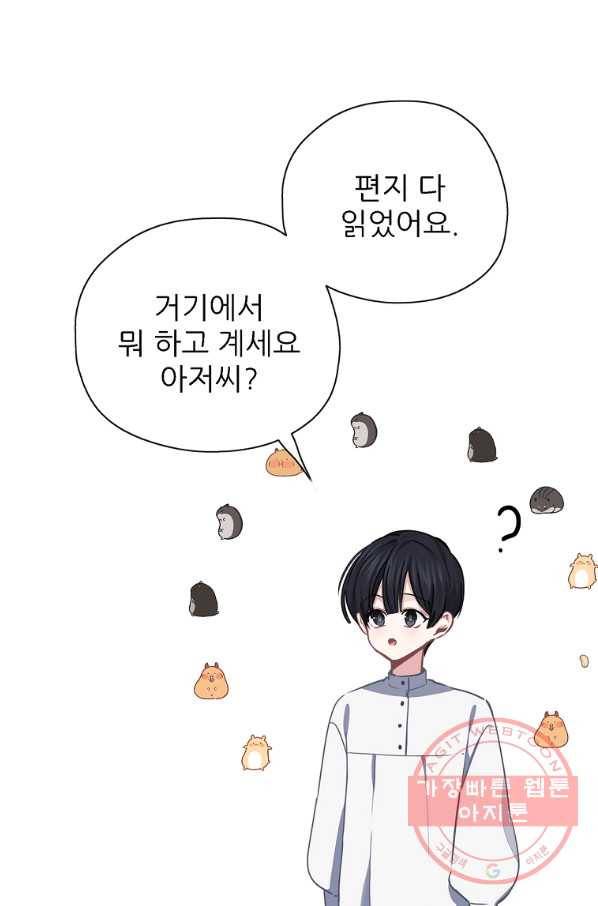 키워서 잡아먹혔다 34화 40