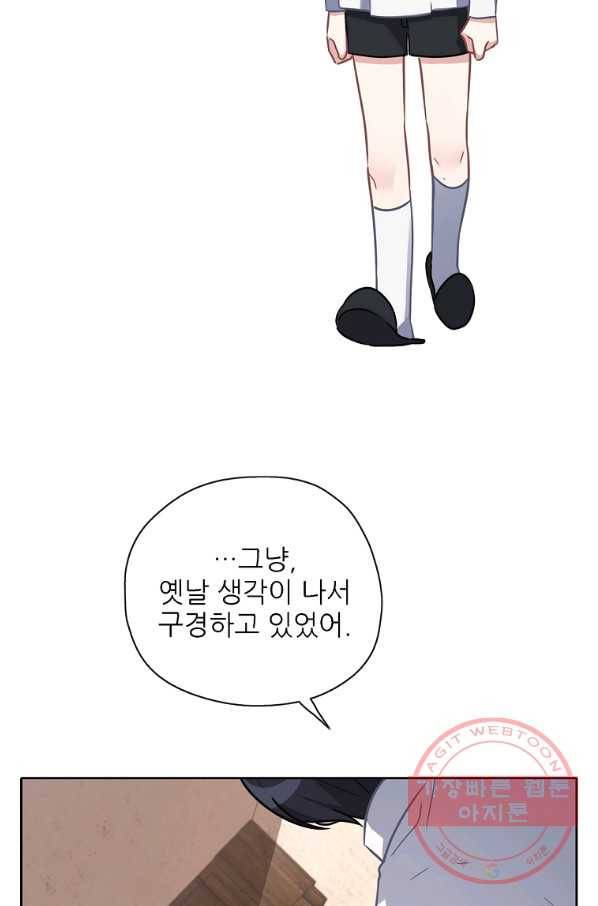 키워서 잡아먹혔다 34화 41