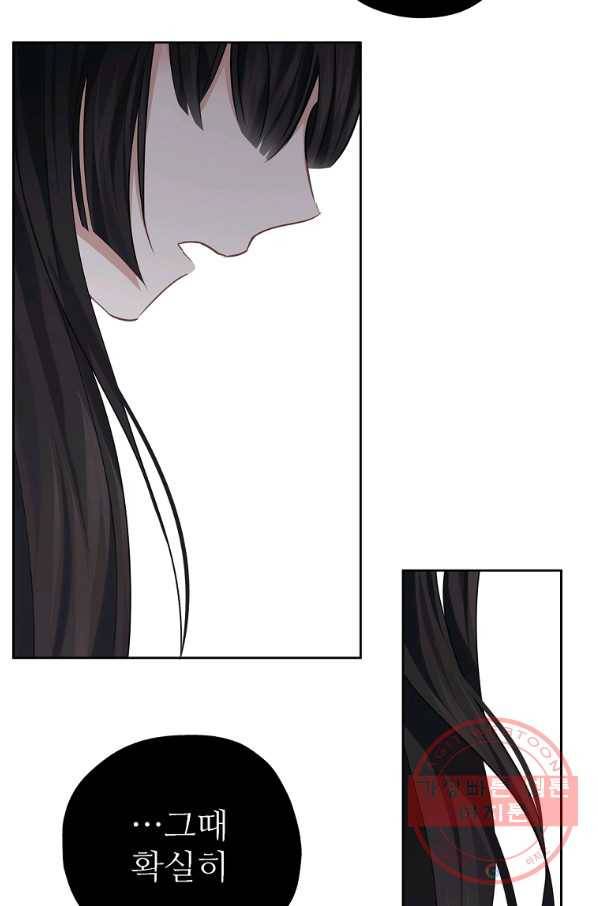 키워서 잡아먹혔다 34화 63
