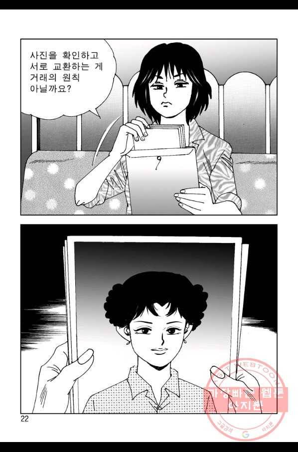 고행석 악질의 전설 4탄 오디션 21화 15