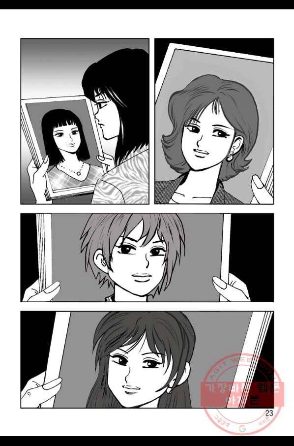 고행석 악질의 전설 4탄 오디션 21화 16