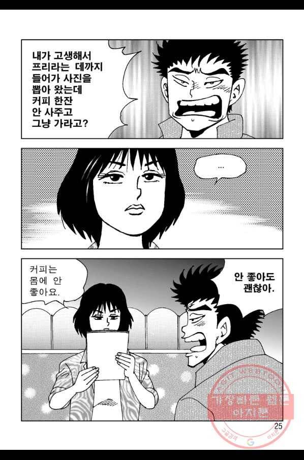 고행석 악질의 전설 4탄 오디션 21화 18