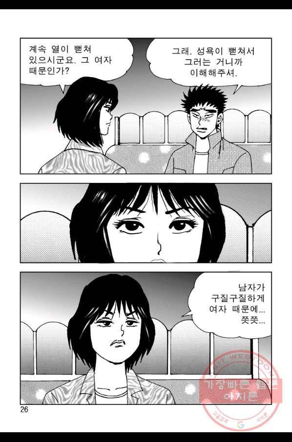 고행석 악질의 전설 4탄 오디션 21화 19
