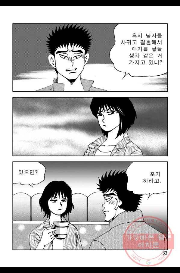 고행석 악질의 전설 4탄 오디션 21화 26
