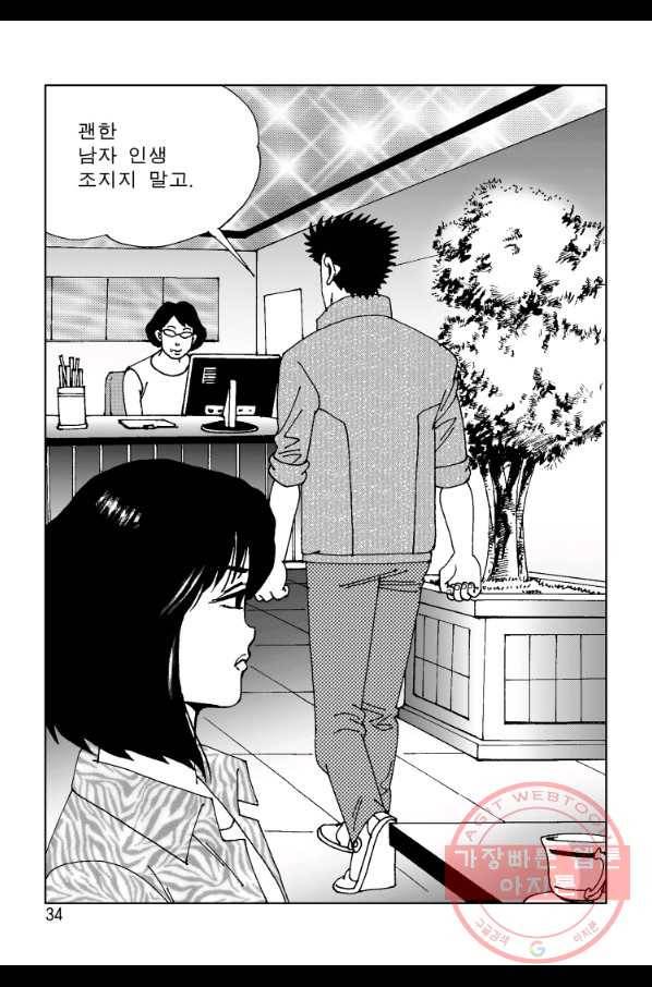 고행석 악질의 전설 4탄 오디션 21화 27