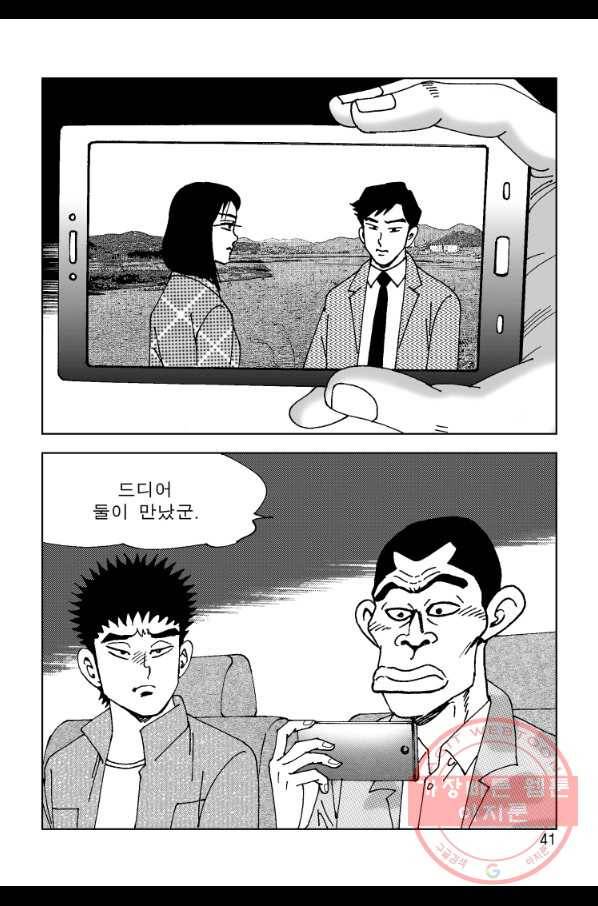 고행석 악질의 전설 4탄 오디션 21화 34