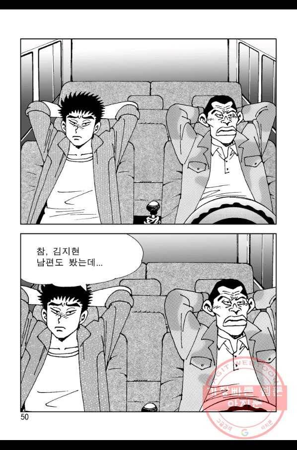 고행석 악질의 전설 4탄 오디션 21화 43