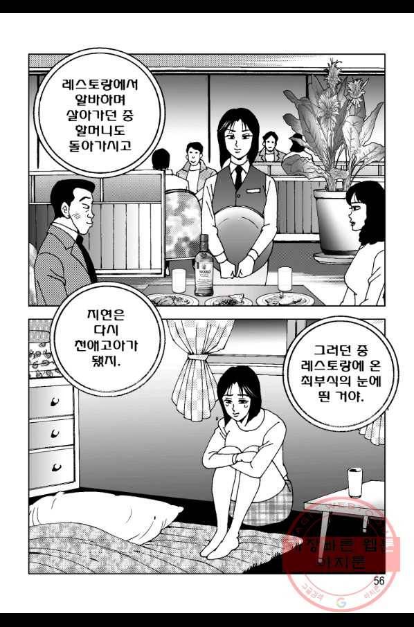 고행석 악질의 전설 4탄 오디션 21화 48